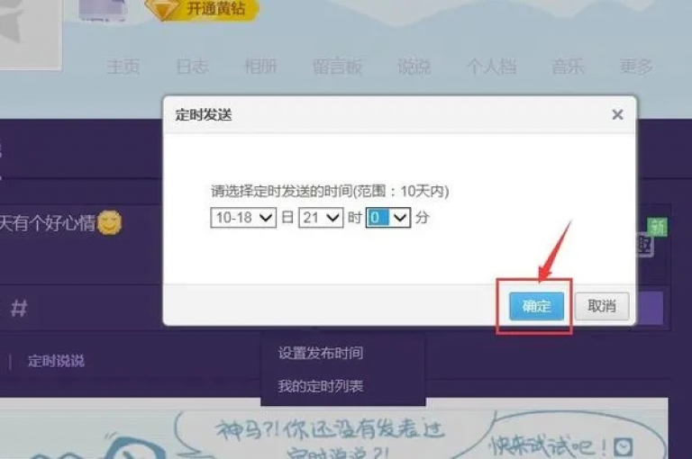 QQ空间说说的浏览量（QQ空间说说浏览次数更新）。