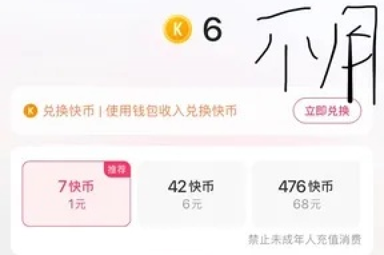 充值1元即可获得20快币，该平台支持快速充值服务。