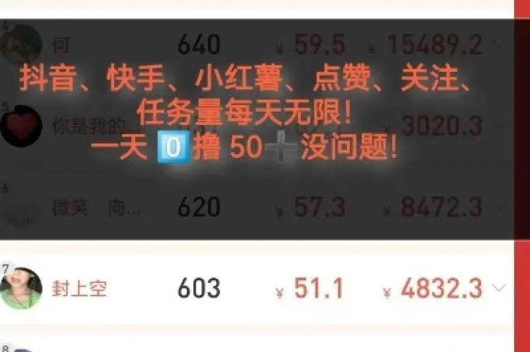 抖音点赞新策略，轻松获得50赞，让视频热度飙升！