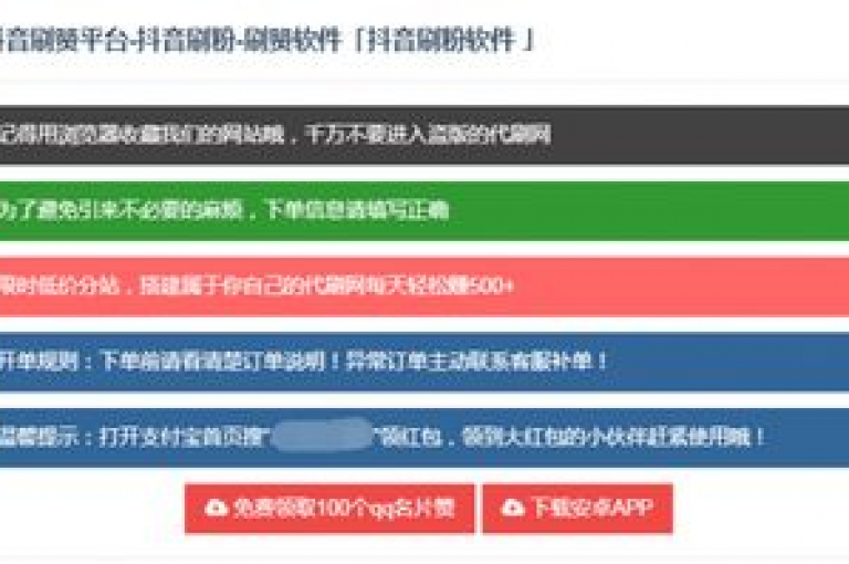 探索网络优惠新天地，尽享卡盟特惠与抖音充值服务，QQ空间说说赞轻松得，全网自助下单，价格实惠到不可思议。