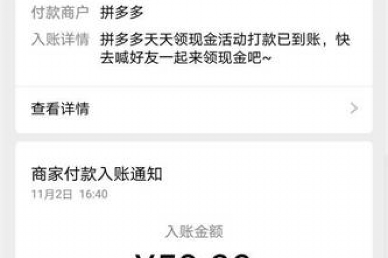 在拼多多上，用户通常需要助力多次才能成功获得红包。
