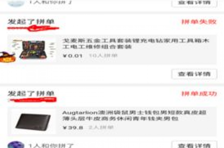 拼多多助力软件可以在各大应用商店中购买。