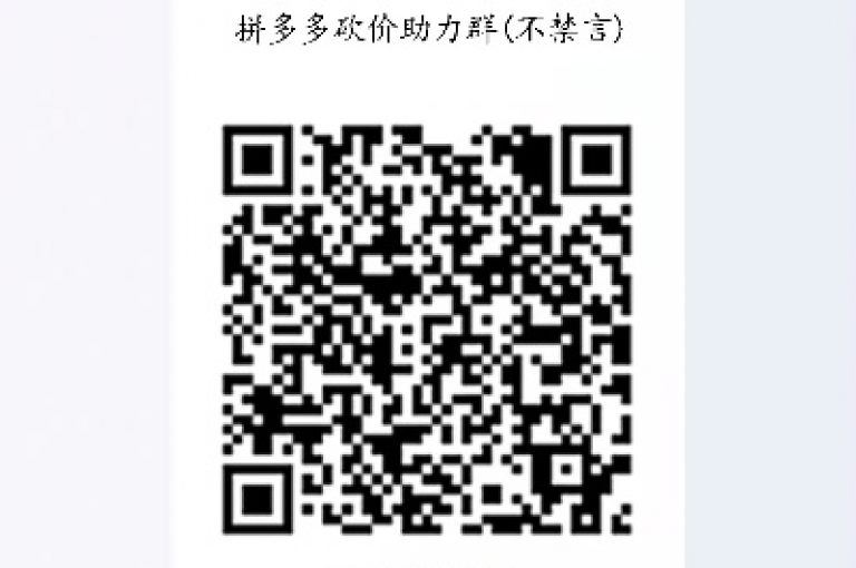 {多多助力新人}拼多多新用户助力会被吞刀吗？
