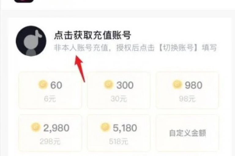 在抖音平台上，仅需1元即可获得10钻的充值优惠。