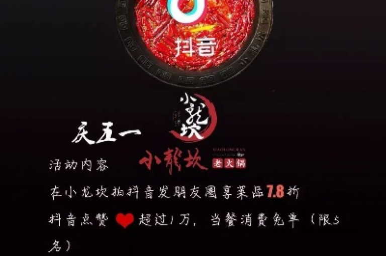 抖音热门视频双击助力，仅需0.01元，快速提升播放量，大地马山房产活动独家内幕大公开。