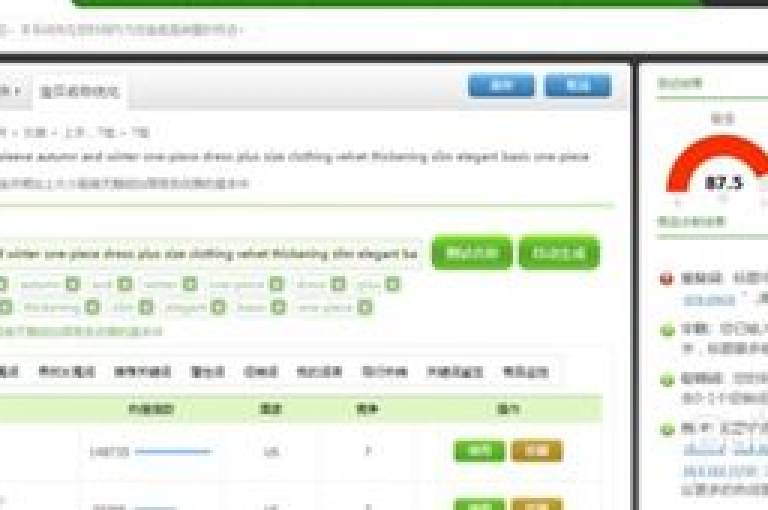 KS亲密互动，怎样通过关键词策略有效提高网站搜索引擎排名？