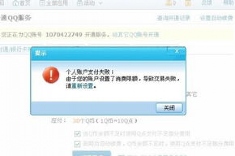 正规卡盟Q币充值平台，快手1元千赞优惠 - QQ业务网全天候自助下单免费 - QQ秒赞业务网站平台。