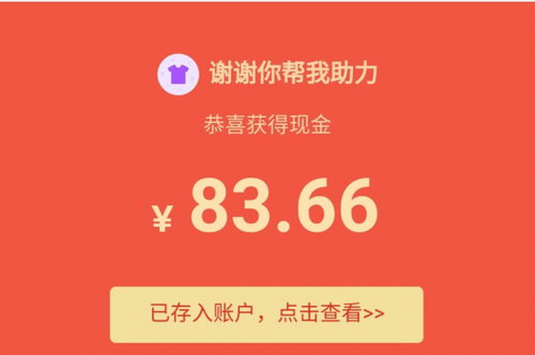在拼多多平台上，用户可以通过参与多多互助活动来领取10元现金红包，这需要其他用户的帮助来完成特定的任务。