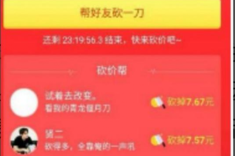 拼多多小号自助购买平台的独家揭秘，拼多多小号购买平台，轻松购物无压力！2025必学。