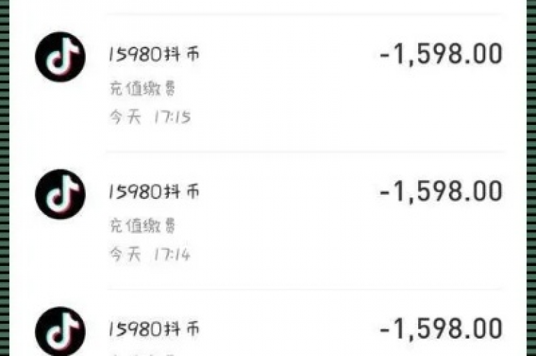 探索抖音币官方充值的简易步骤。