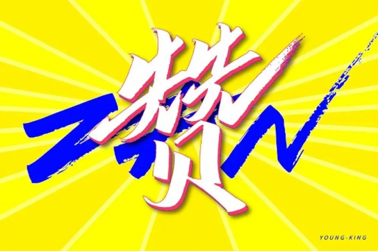 ks点赞全网最低(100k点赞量代表什么)