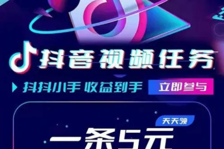 抖音秒赞秒到账自助 - 黑科技引流工具，一键操作，轻松获得海量点赞。