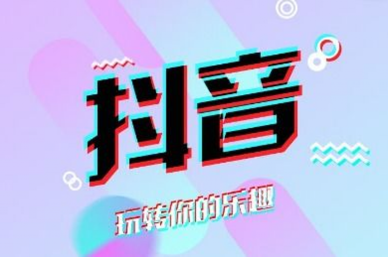 揭秘抖音点赞仅需1元即可获得100关注的秘籍，助你迅速积累粉丝成为2025年的网红新星！