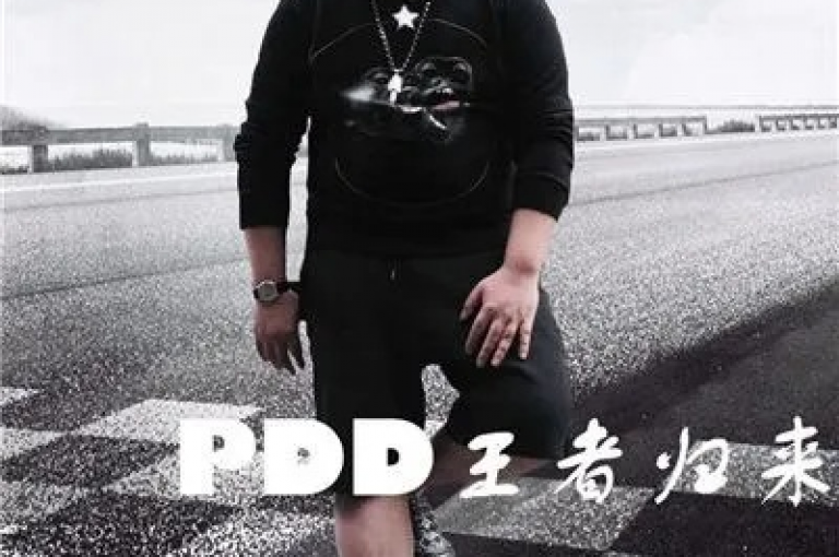 九黎pdd助力网站{pdd助力平台}，是一个专注于提供拼多多互助助力服务的平台。