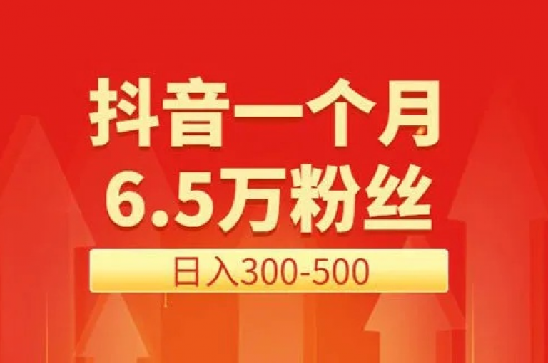 一块钱可以购买100个抖音粉丝（通过自助下单平台，一元可获得1000个粉丝）。