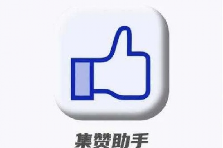 ks点赞助手，快速获取1000赞的秘诀（探索如何迅速获得大量点赞）。