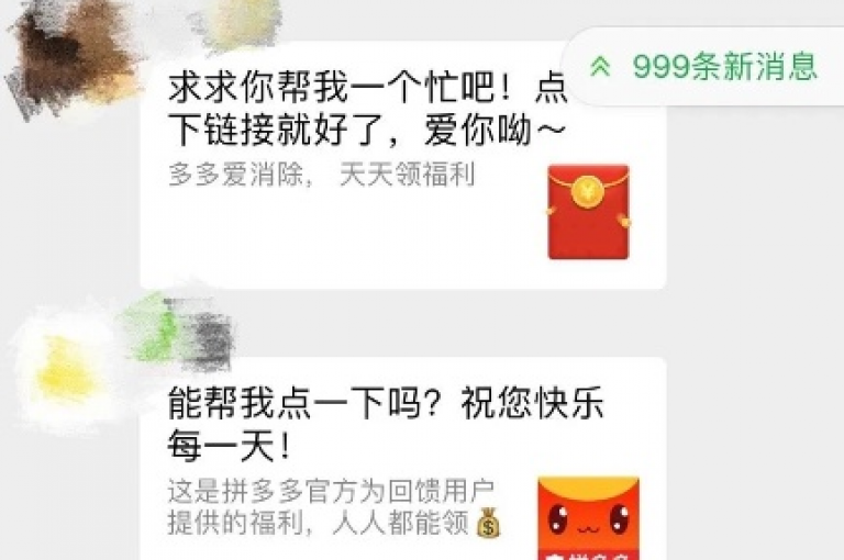 多多砍价网站的群内互助活动在知乎上有视频讨论，探讨其真实性。
