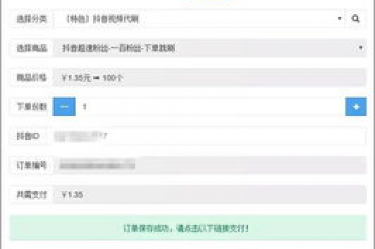 揭秘抖音业务在线下单秒到账的秘诀，快速、便捷的支付体验，2024年必备技能！