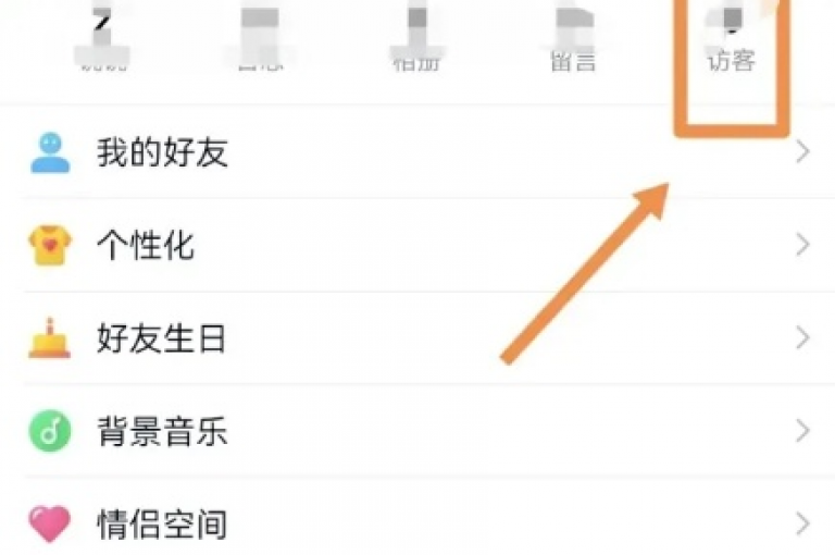 qq空间相册的访客记录是否意味着他们真的浏览了照片呢？