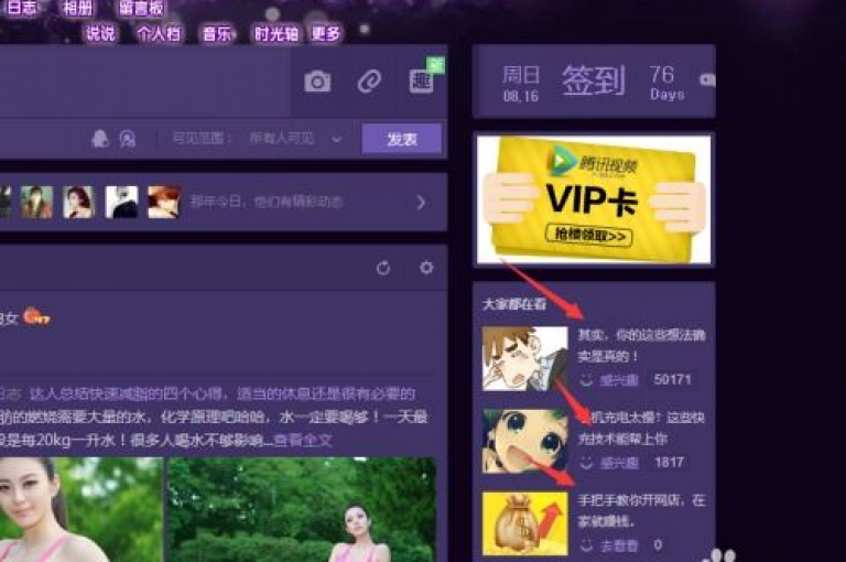 揭秘如何快速提升QQ空间的访问量，掌握这些高效策略和技巧，让你的空间人气爆棚！2024年必备知识。