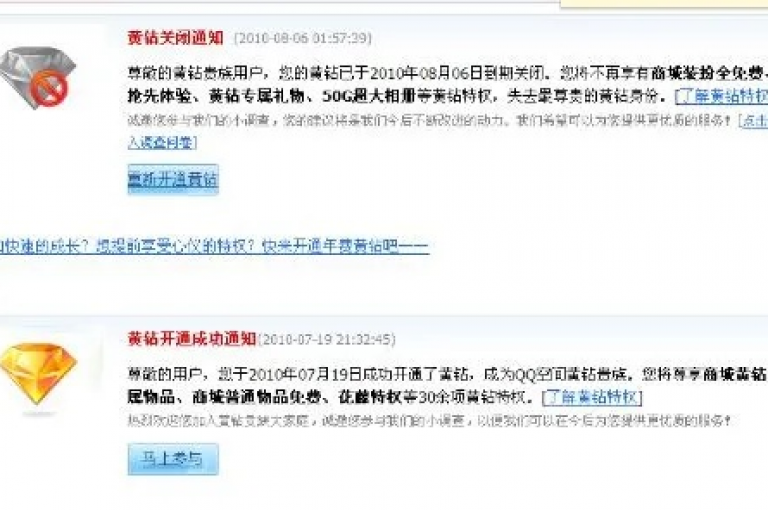 qq黄钻网站优惠多(性价比高的QQ黄钻网站选购)