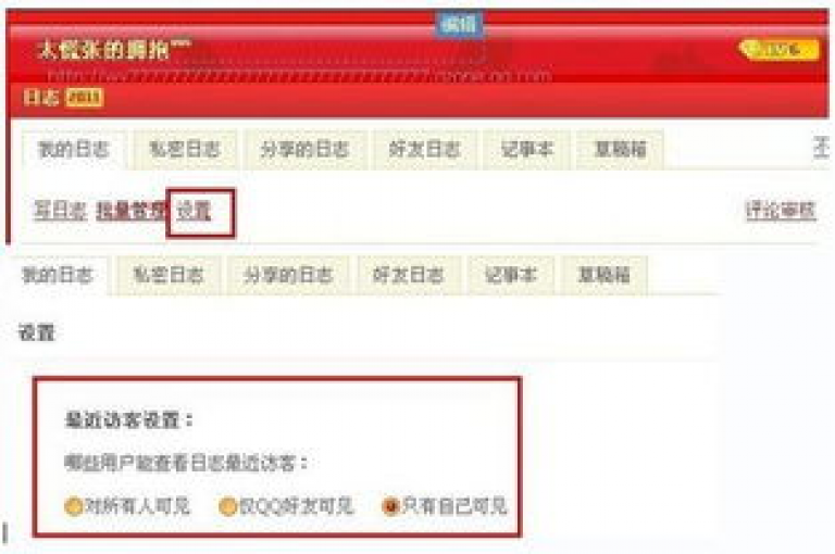 QQ空间的访客记录未能正常显示，可能是由于系统更新或隐私设置导致的。