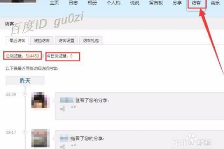 探索提升QQ空间访问量的技巧，掌握这些策略，让你的QQ空间人气飙升！2025年必备技能。
