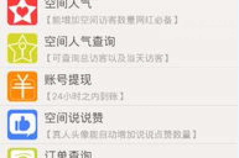 提供专业点赞服务，QQ空间秒赞50个立即到账 - 免费获取说说赞的QQ平台 - 充值Q币优惠活动进行中。
