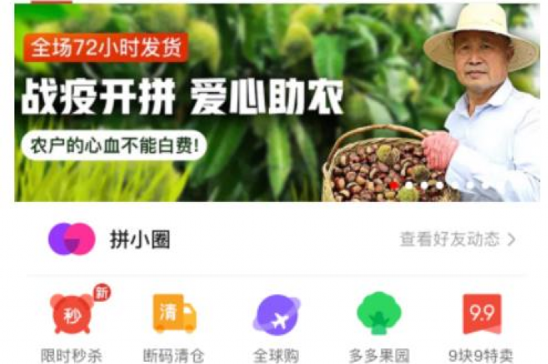 拼多多互助群2025年最新版下载链接已更新。