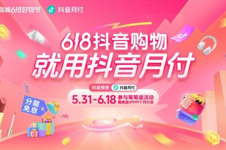 抖音自助商城的便捷之道，借助抖音自助商城，畅享购物乐趣，省时省心！新手上路首选！