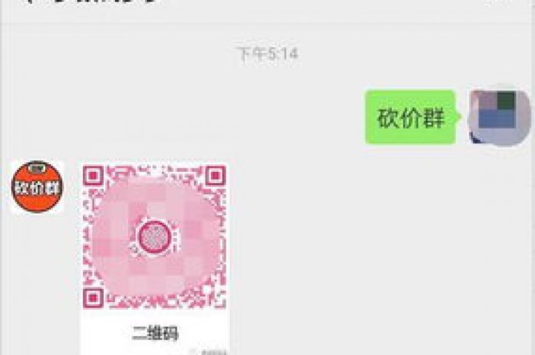 拼多多砍价群微信pdd砍价网站，快来加入我们吧！