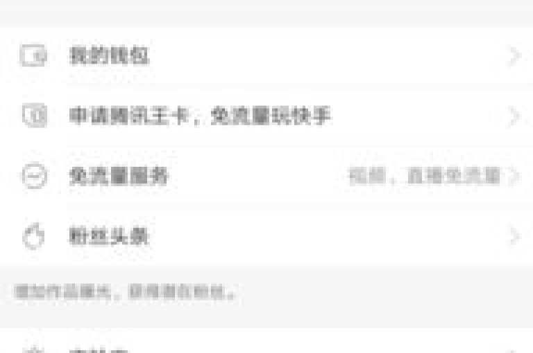 揭秘快手24小时下单平台的超值优惠，全天候最低价，快手专享折扣等你发掘！2025必备知识。