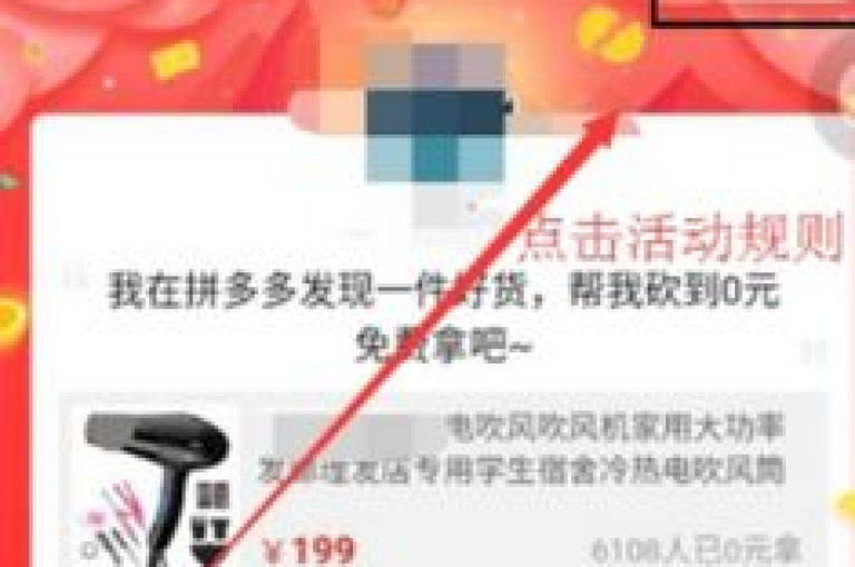 拼多多作为在线购物的热门平台，以实惠的价格和多多砍价网站为消费者提供了可靠的购物体验。