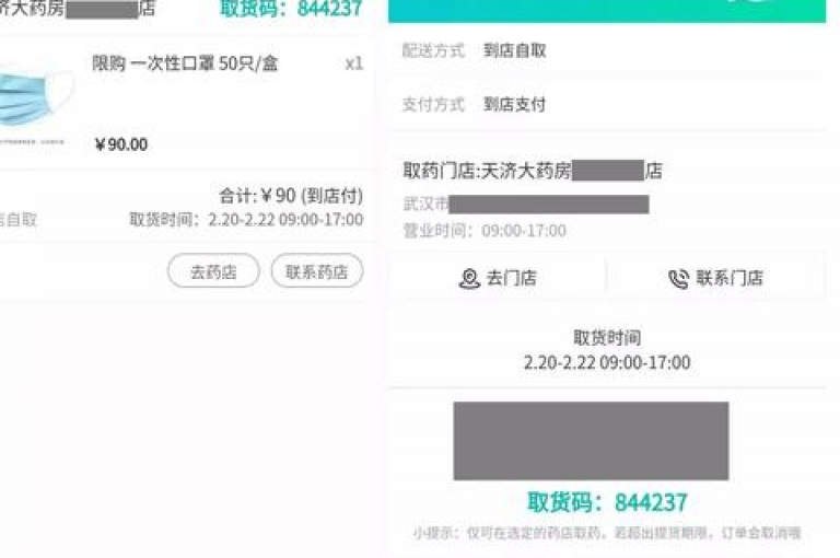 立即购买享优惠（限时特价 快速发货）