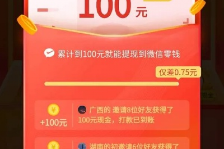 拼多多无限助力app大转盘的玩法是通过邀请好友助力来获取抽奖机会，每次邀请成功后即可获得一次转动大转盘的机会。
