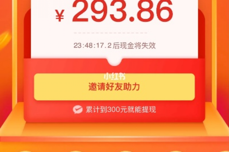尽管我尝试了各种方法，但拼多多的助力活动最终还是没有成功。