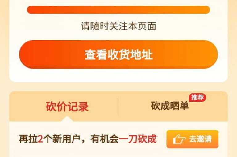 拼多多新用户若想参与多多砍价活动，是否需要更换手机呢？