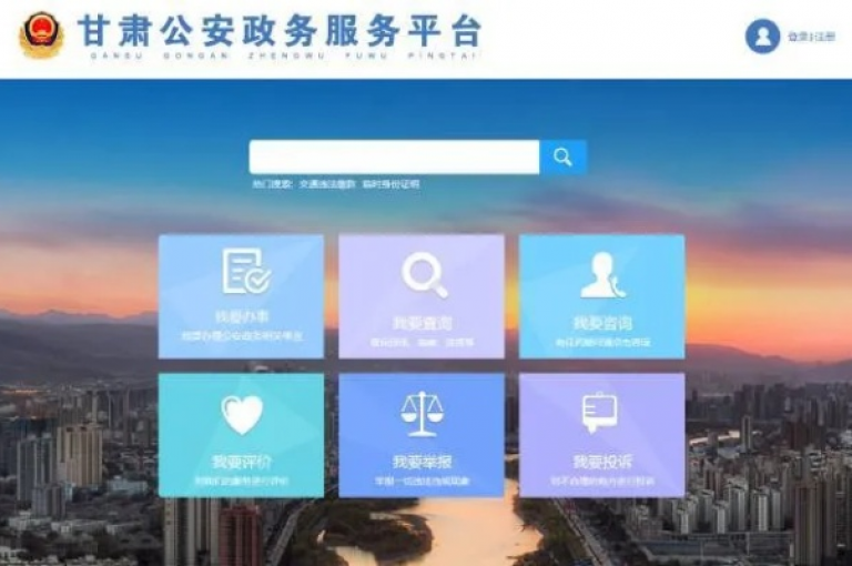 便捷公安信息查询平台推荐，助您轻松获取所需资料。