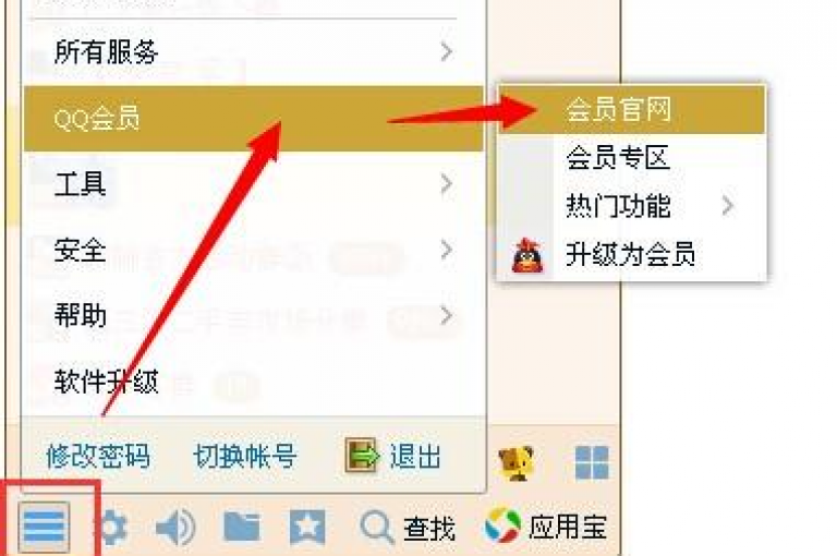 全天候QQ服务自助下单系统，随时为您的QQ账户提供便捷服务。