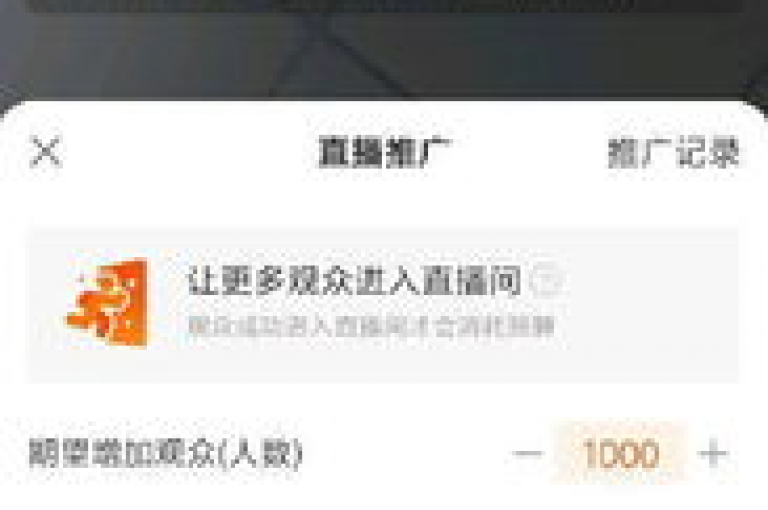 抖音点赞自助下单平台提供24小时服务，快手1元可购买3000真实粉丝且保证不掉粉。