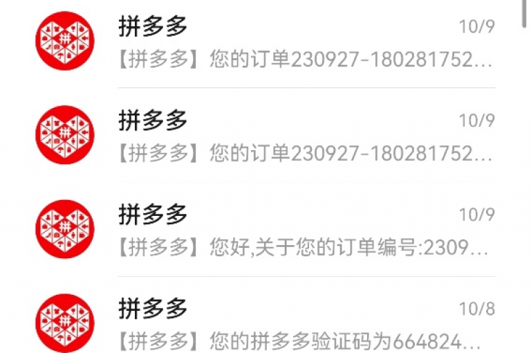 新人专享福利在拼多多上更换手机号后，能否被视为新用户并享受优惠？