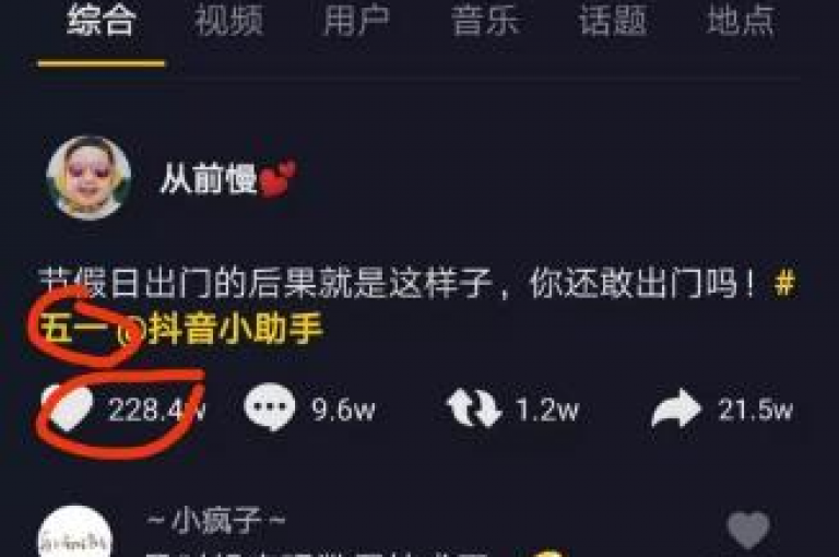 探索增粉工具 - 抖音快速提升关注者数量的应用。