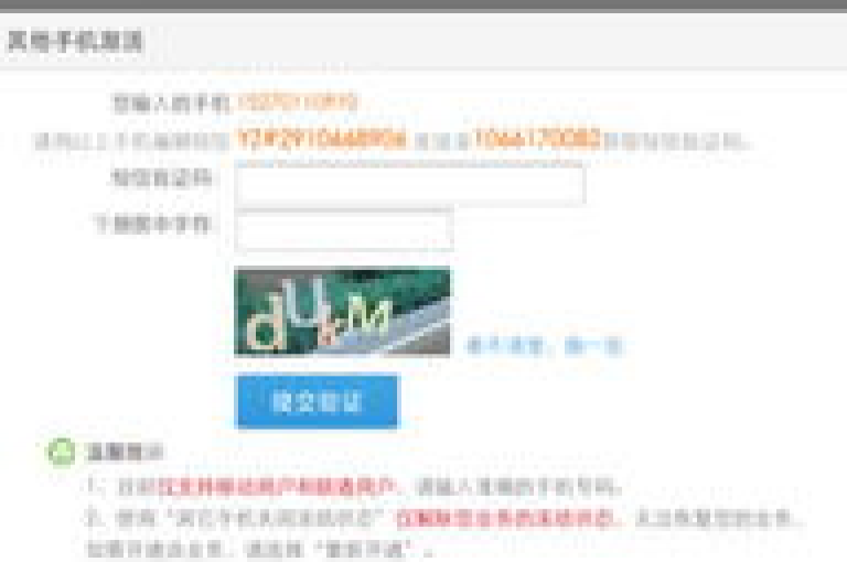 QQ服务优惠自助订购站点（经济型QQ业务自助下单网站）。