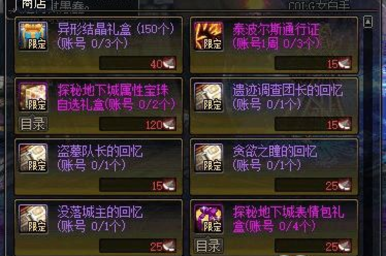 探索DNF手游的无限可能，轻松获取免费秒杀脚本，让游戏体验更加畅快淋漓。
