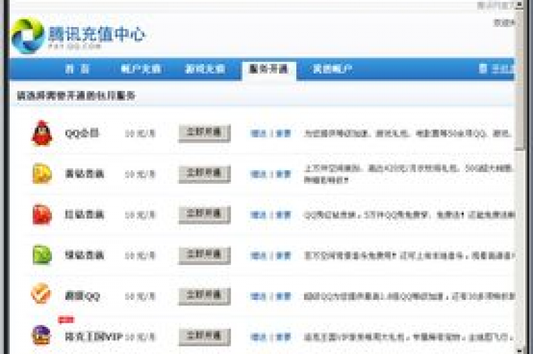 QQ业务自助网提供一站式解决方案，让用户轻松管理QQ相关服务，成为2025年必备技能之一。
