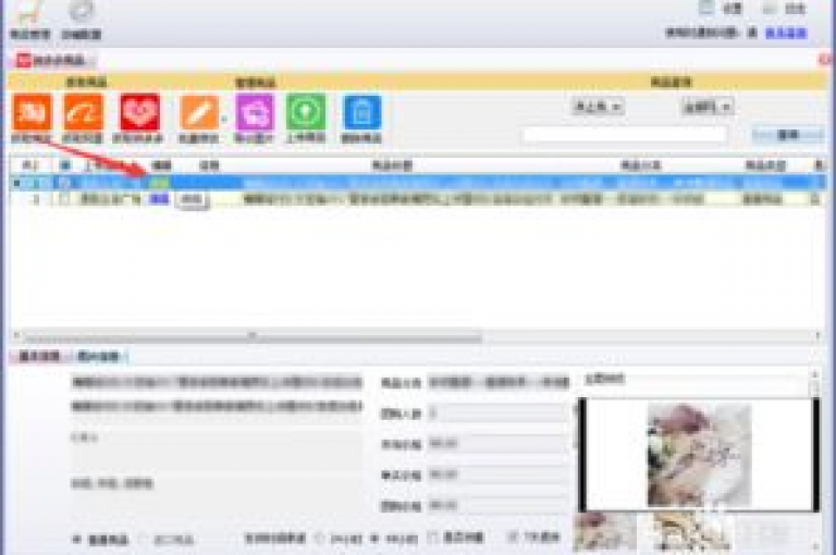 拼多多助力软件的使用方法是怎样的？