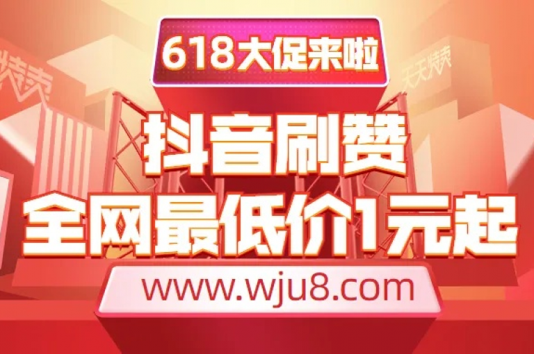 代刷抖音粉丝1元购10万是否可信（探究抖音1元购买10万粉丝的真实性）