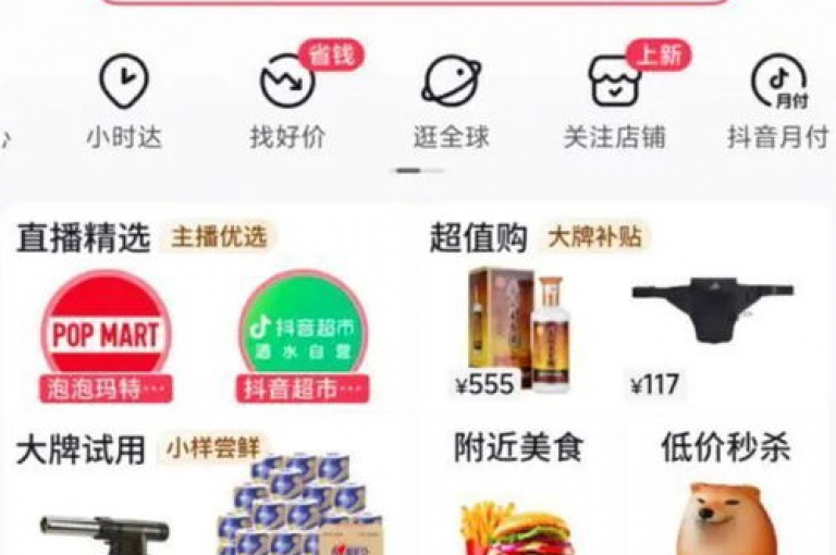 抖音业务下单优惠 - 低价获取粉丝增长服务。
