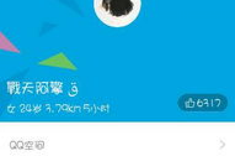 有哪些妙招能快速提高QQ资料卡的点赞数，7个实用技巧助你提升QQ资料卡获赞量！