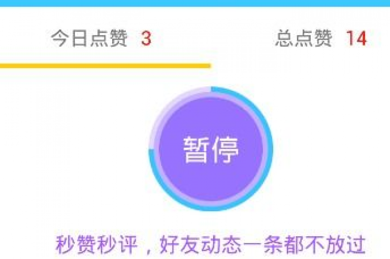 Ks秒赞，让社交点赞变得轻松快捷！